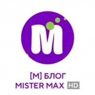 блог mister max
